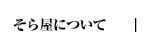 �g�b�v�y�[�W